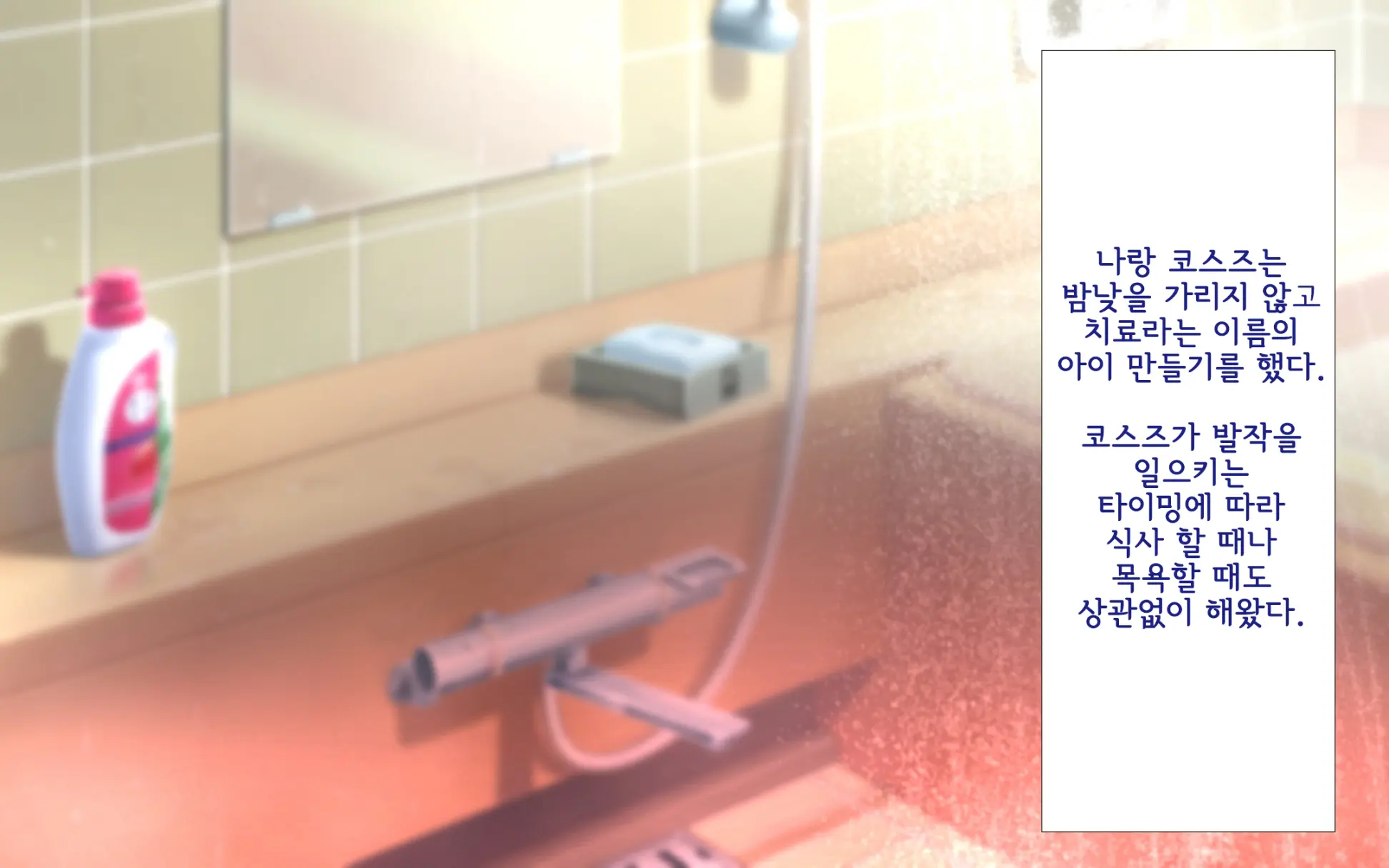 Shishunki Massakari, Gisu Gisu Keimai No Icha Love Kozukuri Nikki. | 한창 사춘기에 서먹서먹한 남매의 진심 러브 아이 만들기 일기.